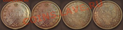 рубль 1818, 1843, 1849, 1856 - 1856