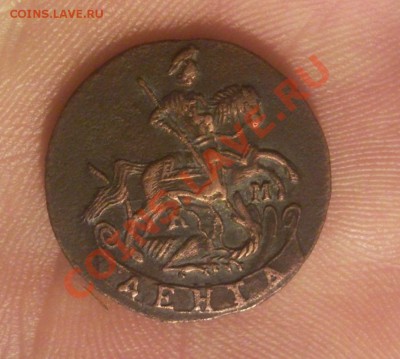 деньга 1790 км - Безымянный