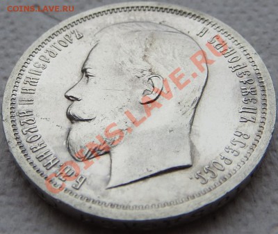 50 копеек 1913 ВС почти отличная предродажная оценка - 1.JPG