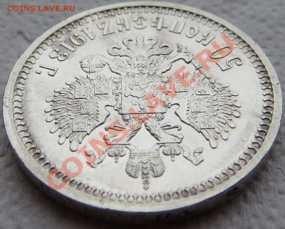 50 копеек 1913 ВС почти отличная предродажная оценка - 4.JPG