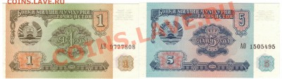 ТАДЖИКИСТАН 1 И 5 РУБЛЕЙ (2ШТ) ДО 14.11 В 22.00МСК (5961) - 1-тад1