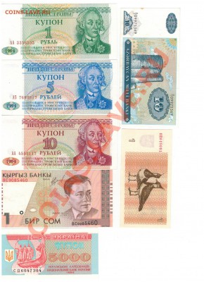БОНЫ ПОСТСОВЕТСКИХ СТРАН (7ШТ) ДО 14.11 В 22.00МСК (5824) - Изображение 004