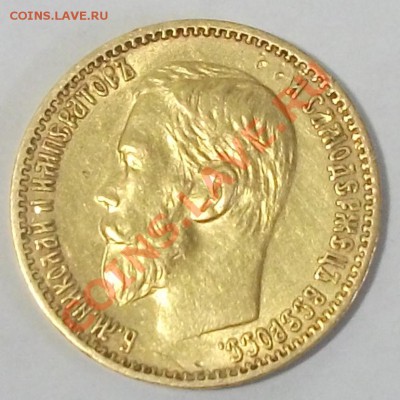 5р. 1898г. оценка - DSCF1328ф