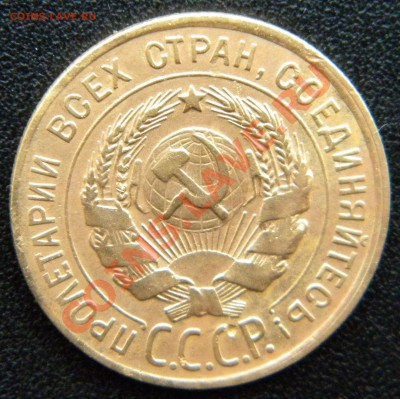 3 копейки 1928 года  Перепутка _шт 20 коп.1924 г до 12.11.13 - DSCN5293