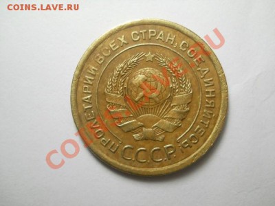 5 коп 1926г на определение - DSCN0080 (640x480)