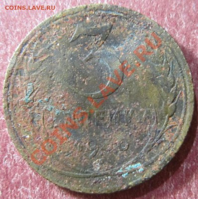 3 Копейки 1930 год (СССР вытянуты) - IMG_4077.JPG