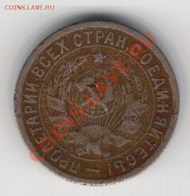 15 КОПЕЕК 1932 ДО 14.11 В 22.00МСК - 3-15к32