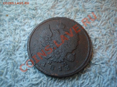 2коп 1813..1814..1818  все Е,М, - 2 коп 1813_2