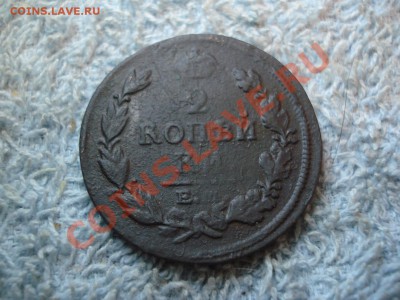 2коп 1813..1814..1818  все Е,М, - 2 коп 1818_1