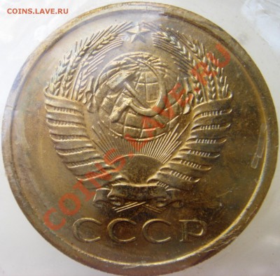 5коп 1967г. в запайке до 15.11.2013г.  22:00 - 5к67_1.JPG