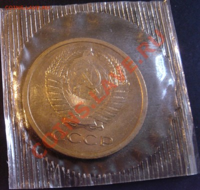 5коп 1968г. в запайке до 15.11.2013г.  22:00 - 5к68.JPG