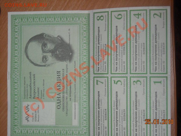 Всероссийский автомобильный альянс- акция с чеками - DSCN2444_037.JPG