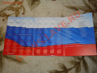 Альбом для монет ГВС + альбом для монет 1812г. до 13.11.13г. - DSCN2001.JPG
