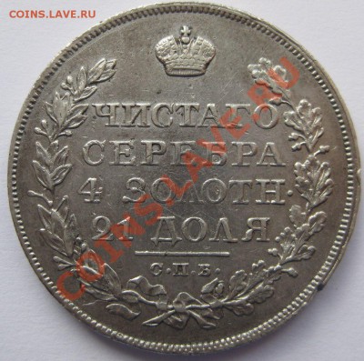 1 рубль 1822 оценка - 12