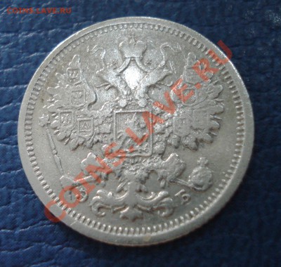 15 копеек 1906 года ЭБ - 15 коп 1906_2