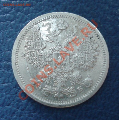 15копеек 1907 года ЭБ - 15 коп 1907_2