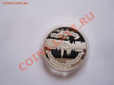 3 рубля Тобольский Кремль 1996 15.11 22:05 - IMG_7558.JPG