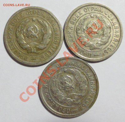 20 коп. 1931,1932 и 1933 гг. - IMG_5708.JPG