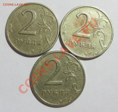 2 рубля 1999 год "ММД" 3 штуки - IMG_5705.JPG