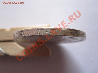 1 рубль 1924 ПЛ штемпельный блеск 15.11 22:10 - IMG_9567.JPG