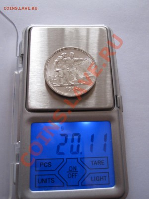 1 рубль 1924 ПЛ штемпельный блеск 15.11 22:10 - IMG_9563.JPG
