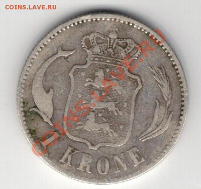 Ag ДАНИЯ КРОНА 1875 ДО 14.11 В 22.00МСК (7070) - 6-дат1