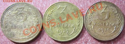 Монеты ранних СССР (15шт) - IMG_4082.JPG