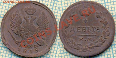 1деньга1819г.,до15.11.2013г. 22.00 по Москве - деньга1819скан