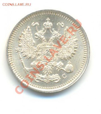 Ag. 10 копеек 1915 (2). UNC. до 15.11 22.00 - 4