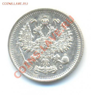 Ag. 10 копеек 1915 (3). до 15.11 22.00 - 5