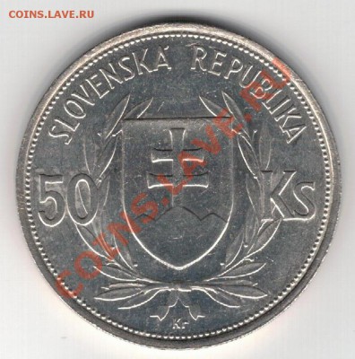 Ag СЛОВАКИЯ 50 КРОН 1944 ТИСО ДО 14.11 В 22МСК (7336) - 6-слов1