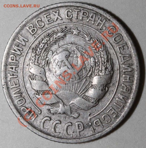 10 копеек 1928 I-3 В. Редкая. До 29 января 21-00 - 10 копеек 1928 1-3 В а