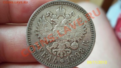 1 Рубль 1898(А.Г) до 13.11.13 22.00 Неплохой - 100_1451.JPG