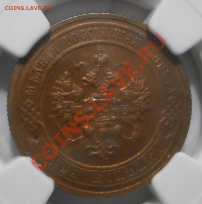 1 копейка 1916 г. NGC MS 63 RB - P1012693.JPG