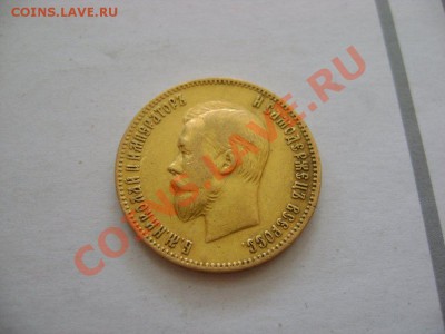 10 руб 1902 подлинность и оценка - 000451