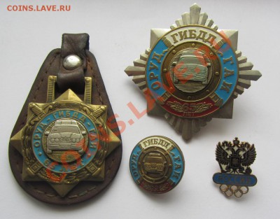 Комплект и вымпел "65 лет ОРУД-ГИБДД-ГАИ" до 14.11.13 г. - IMG_5647