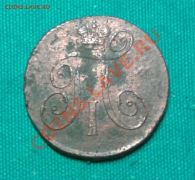 №1. 2 копейки 1797 ЕМ до 16.11.2013г 23.00мск - 20131109_175216