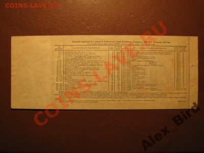 ЛОТЕРЕЯ АВИАХИМА-1926 год. Забавный артефакт эпохи. И ещё... - 3625985699_1