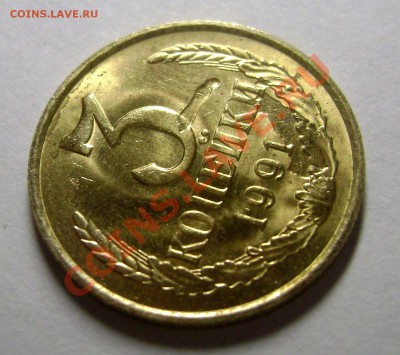 3 КОПЕЙКИ 1991 М - БРАК НА ОПОЗНАНИЕ - DSC00713
