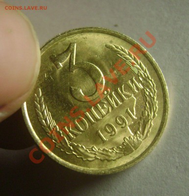 3 КОПЕЙКИ 1991 М - БРАК НА ОПОЗНАНИЕ - DSC00720