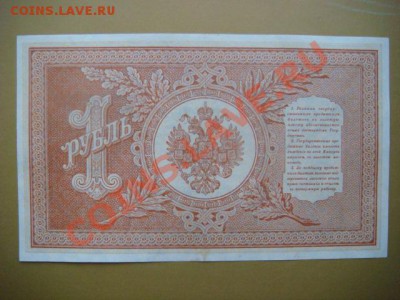 1 рубль 1898г (Шипов-де Милло) до 16.11.13  22.00 Мск - DSC04376.JPG
