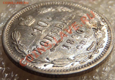 10 копеек 1896 - штемпельные - a.JPG