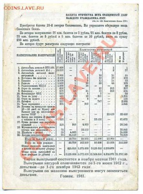 ЛОТЕРЕЯ АВИАХИМА-1926 год. Забавный артефакт эпохи. И ещё... - 3624202624_1