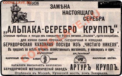 Ложка военная (надпись по немецки) - alpaka-silver