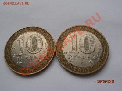 ДРГ 2002 - 2 шт - PA261272.JPG