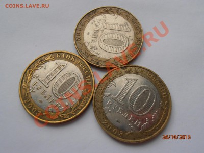 ДРГ 2003 - 3 шт - PA261274.JPG