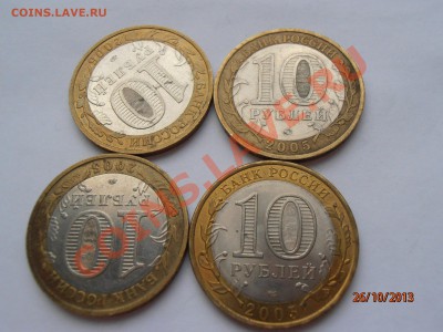 ДРГ 2004-2005 - 7 шт - PA261278.JPG
