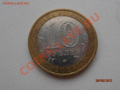 ДРГ 2006 - 7 шт - P8201482.JPG