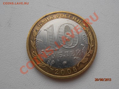 ДРГ 2006 - 7 шт - P8201484.JPG