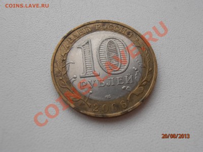 ДРГ 2006 - 7 шт - P8201486.JPG